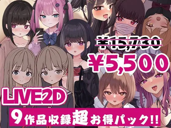 [RPG /PC]パンキジシェイク 游戏总集篇 ～收录Live2D作品9款～ #ぱんきじしぇいく ゲーム総集編 ～Live2D作品9タイトル収録～ 日文生肉版[2G]