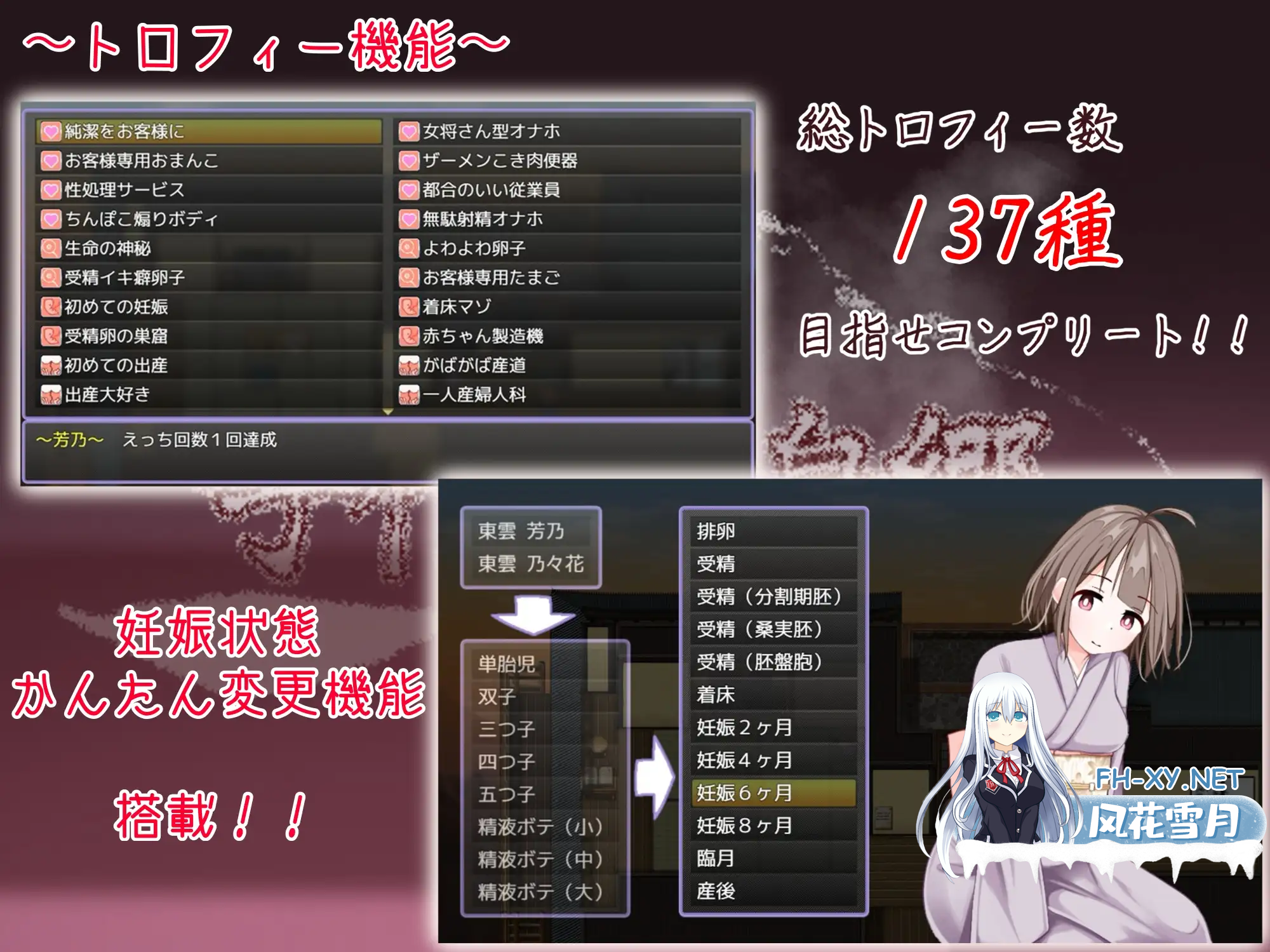 [日系RPGAI汉化]欢迎来到！孕育温泉乡 V1.1[PC+安卓530M]