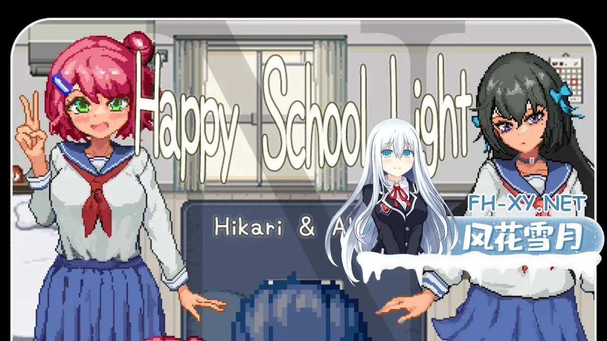 [RPG/官中/2D/像素]快乐校园之光/Happy School Light[体験版][PC/1.0G]
